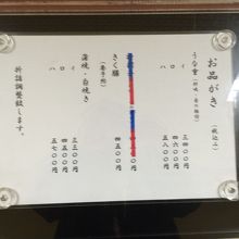 入り口の前にあります