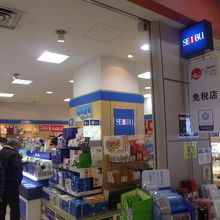 西武 (旭川空港店)