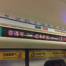 次の駅の表示も分かりやすいです。