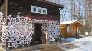 幸福になりますように