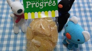 美味しいドライフルーツ＆ナッツの専門店