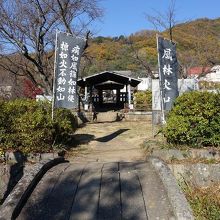 風林火山の旗が目印。