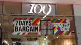 キューズモール2階にある