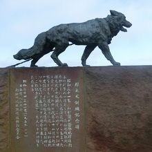 樺太犬訓練記念碑