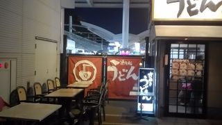 手軽に讃岐うどん