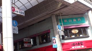 はりまや橋からひろめ市場へ