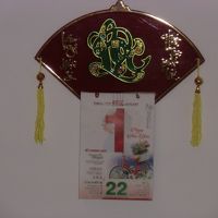 １月１日から日めくりカレンダーが各部屋に設置されました