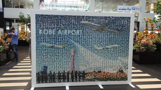 神戸空港 (マリンエア)