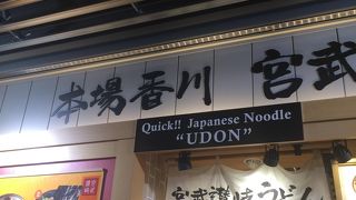 本場香川には及ばず