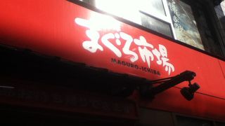 サンシャシン６０通り近くの海鮮丼屋さん