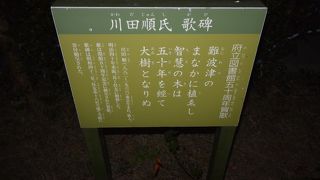 府立図書館五十周年記念