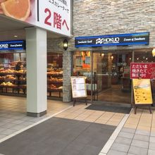 ローマ字で店名が書いてあります