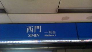 台北駅周辺のホテルは西門駅の方が近い場合があります
