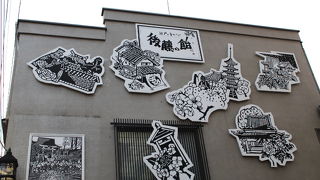 夕焼けだんだんの階段下