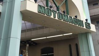 神戸元町商店街