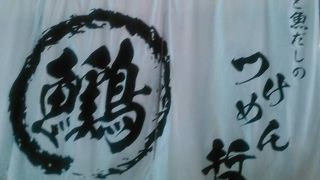 くせになるつけ麺