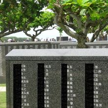 平和の礎（いしじ）。