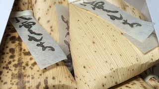 八雲もちは至福のお味ですね！！