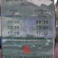 バンコクのホテルとパタヤとの間のバスの出発時刻表です。