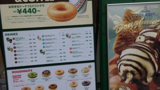 あべのでドーナツ