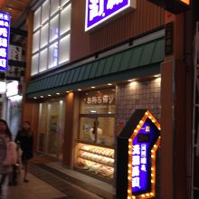 すぐ目につく看板