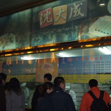 （参考）こちらは8年前に撮影したもの。値段が上がっている。