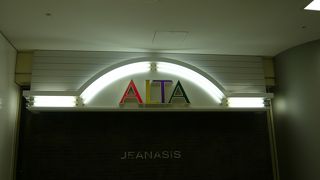 ちょっと若いショッピングモール