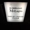 個室ダイニングBAR Mi:Lagro
