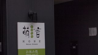 塩見縄手近くの和菓子屋さん