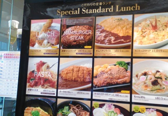 広島駅南口にあります