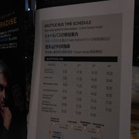 あとで知ったシャトルバス。