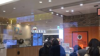 桜木町から駅近の月餅