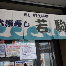 場外市場のメイン通り沿いです。