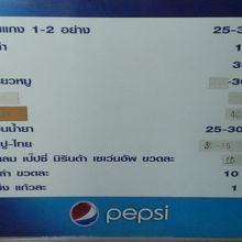 食堂の料理の料金表を見てビックリしました。とても安いのです。