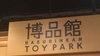 飛行機グッズがたくさんあります