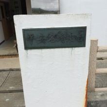 平安名崎灯台。