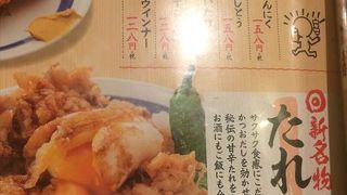 ステーキハウス松木 宝塚仁川店