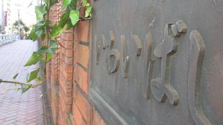 レンガが特徴です