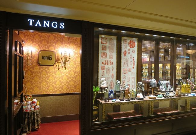 手彫り風水印鑑 印鑑工房Tang's 香港ペニンシュラホテル | G