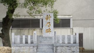 針の碑　　毎年2月8日に針供養が行われます