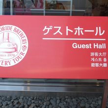 キリンビアパーク取手