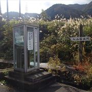 登山する方は、この写真の場所での登山届けの提出が必要との事で、この電話ＢＯＸで登山届を出す事になります。