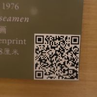 作品はQＲコード付、読み込んで鑑賞ください，　　　　　　　ホ