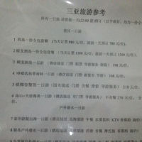 ホテルで頼めるオプショナルツアー