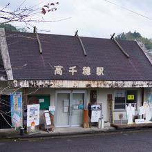高千穂駅
