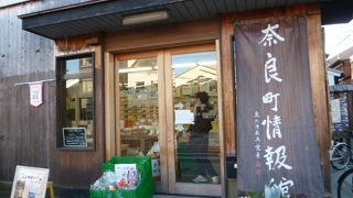 地図などここで入手しましょう。