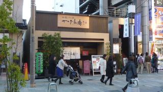 和食と日本酒のおいしいお店