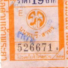 チャオプラヤー川のエクスプレスボートの乗船券です。