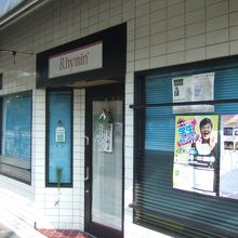 喫茶ライミンの外観