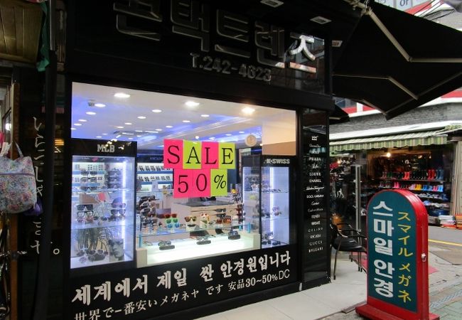 スマイルメガネ  円安でもやっぱり安い